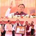 मुख्यमंत्री धामी ने पिथौरागढ़ को दी, 284 करोड़ रुपये से अधिक की विकास योजनाओं की सौगात।