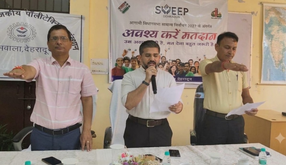 स्वीप (SVEEP) कार्यक्रम के अंतर्गत मतदाता जागरूकता कार्यक्रम आयोजित।