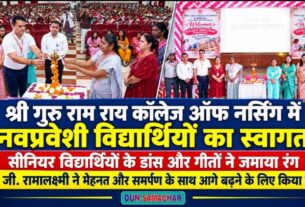 श्री गुरु राम राय कॉलेज ऑफ नर्सिंग में नवप्रवेशी विद्यार्थियों का स्वागत, सांस्कृतिक प्रस्तुतियों ने बांधा समां।