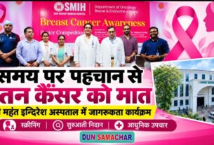 श्री महंत इन्दिरेश अस्पताल में बोले विशेषज्ञ, समय पर पहचान से दे सकते हैं स्तन कैंसर को मात। 