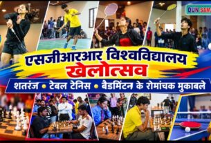 श्री गुरु राम राय विश्वविद्यालय के खेलोत्सव में शतरंज, टेबल टेनिस और बैडमिंटन के रोमांचक मुकाबले।